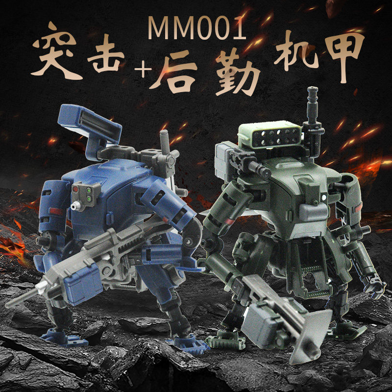 Model Kit Gundam Bandai - Rihio Multiabyss Mm001 Zestaw Pojazdów Szturmowych