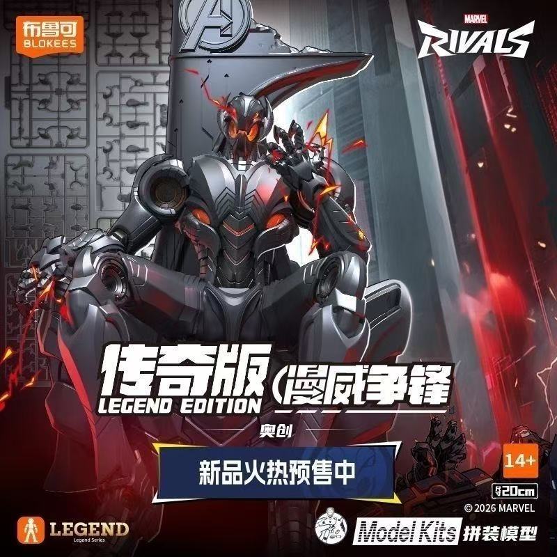 Model Kit Ultron - Nowość w ofercie: Figurka Ultron z