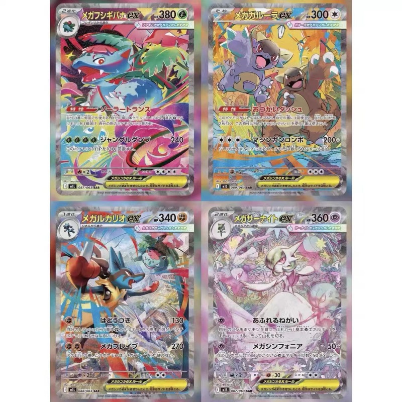 Model Kit Pokemon - Karty kolekcjonerskie Pokemon PTCG M1s M1l