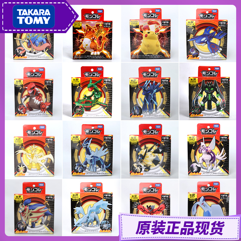 Model Kit Lugia - Oryginalna figurka Pokemon Takara Tomy ML