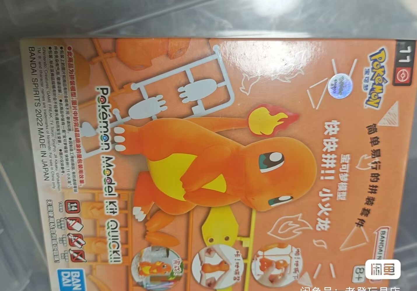 Model Kit Quick Charmander - Oryginalne figurki Bandai, zestaw modelarski Quick