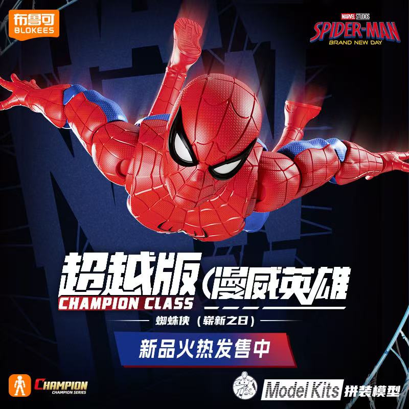 Figurki akcji Blokees Marvel D – Model Kit Ultron recenzja i cena