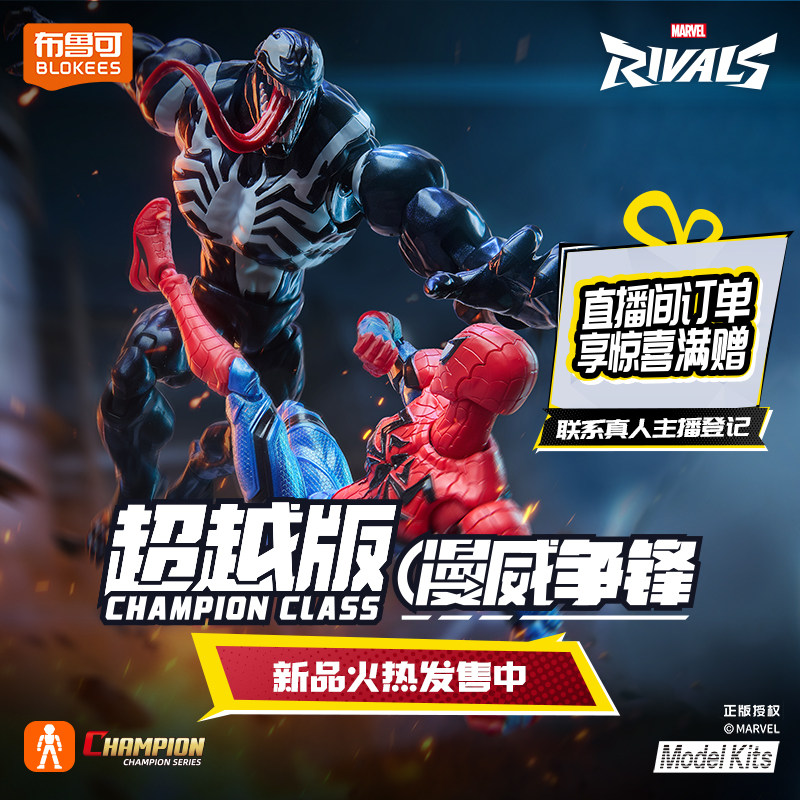 Figurki akcji Blokees Marvel D – Model Kit Ultron recenzja i cena