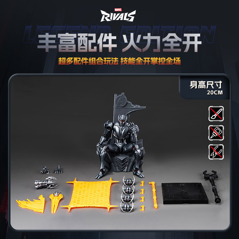 Figurki BLOKEES Marvel Rivals  – Model Kit Ultron recenzja i cena