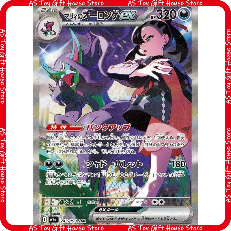 Złota edycja kolekcjonerska Go – Model Kit Pokemon recenzja i cena