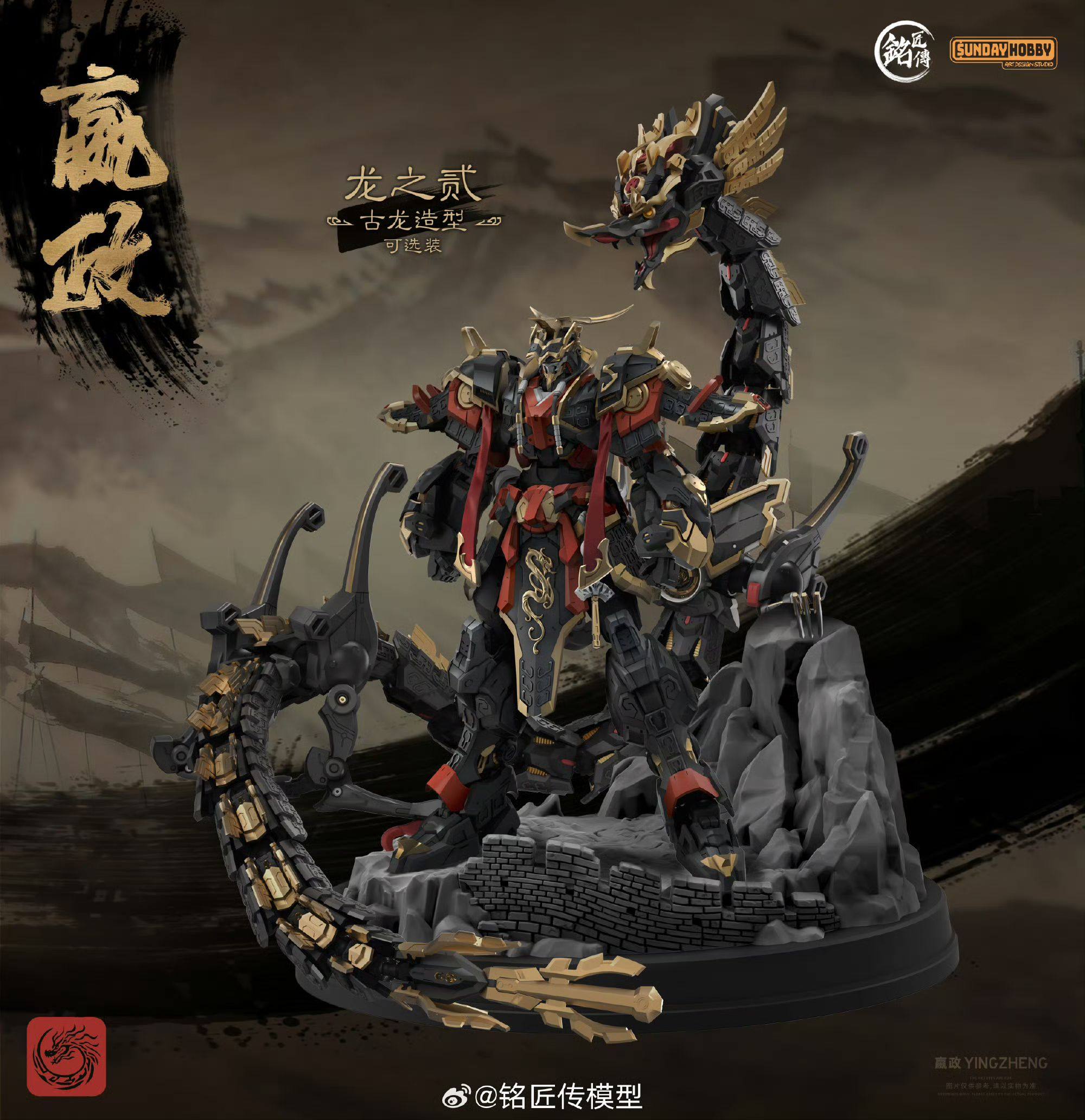 Na Stanie Oryginalny SUNDAY HO – Model Kit Fenrir recenzja i cena