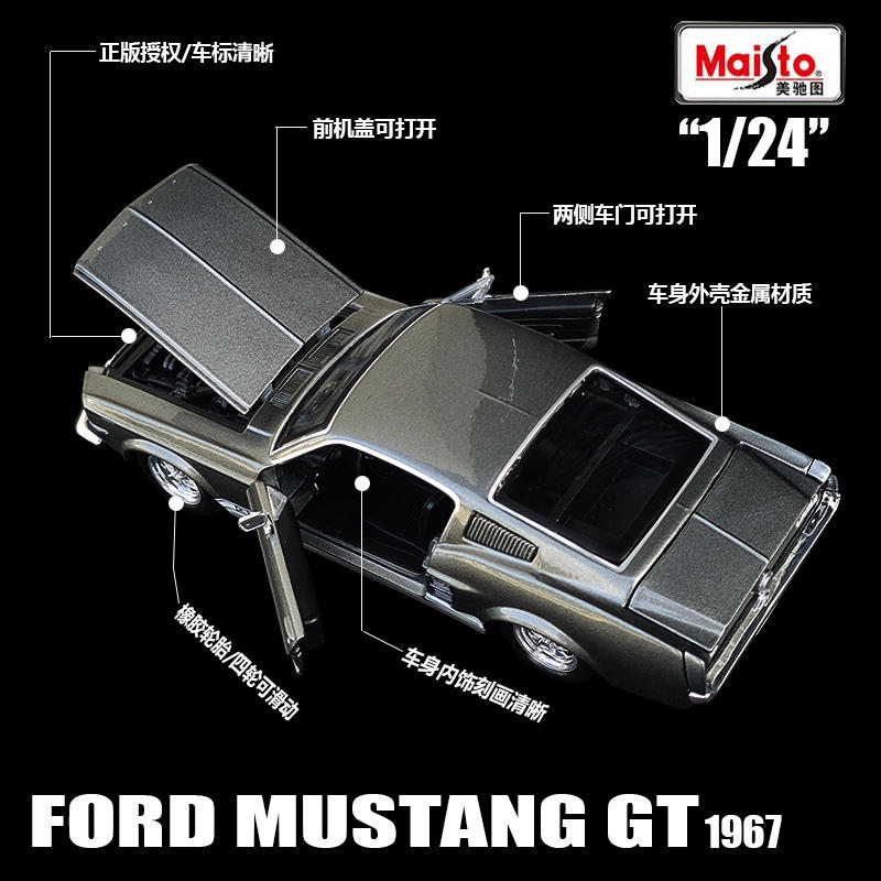 Maisto 1:24 1967 Ford Mustang  – Model Kit Mustang recenzja i cena