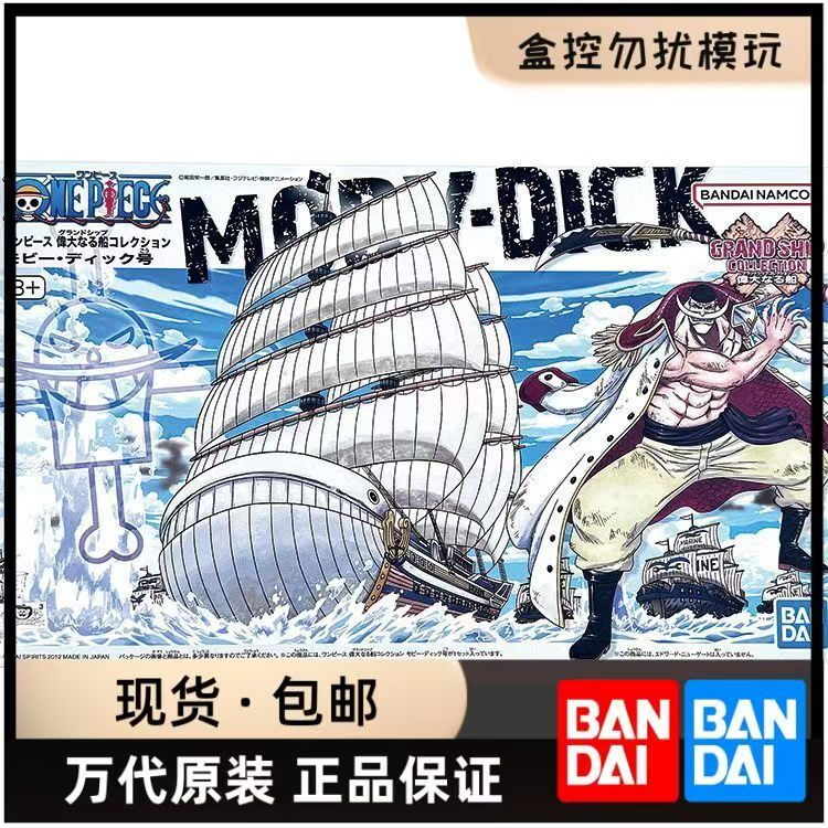 Oferta Specjalna [Dostępne] Or – Model Kit One Piece Going Merry recenzja i cena