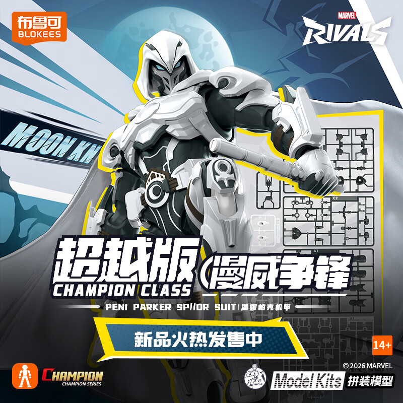 BLOKEES Oryginalna Figurka Akc – Model Kit Ultron recenzja i cena