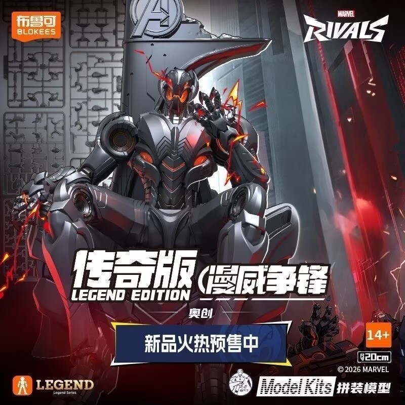 Nowe w magazynie Blokees Marve – Model Kit Ultron recenzja i cena